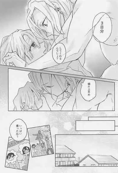 Kawaii Ko ni wa ?? Saseyo