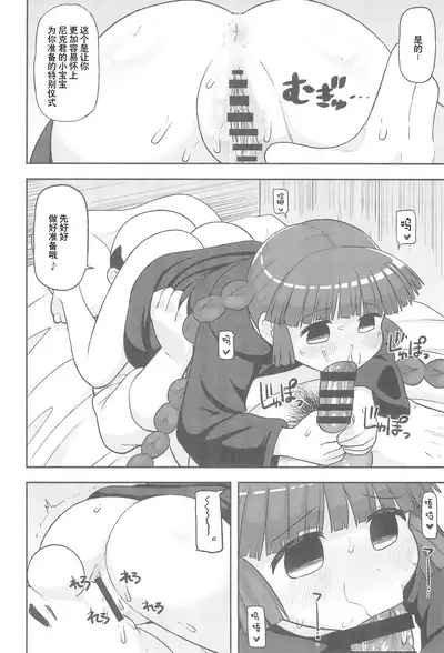 (C93) [Tekokids (Leonardo 16sei)] Gomen ne Yuusha-sama (Mahoujin Guru Guru)[Chinese]