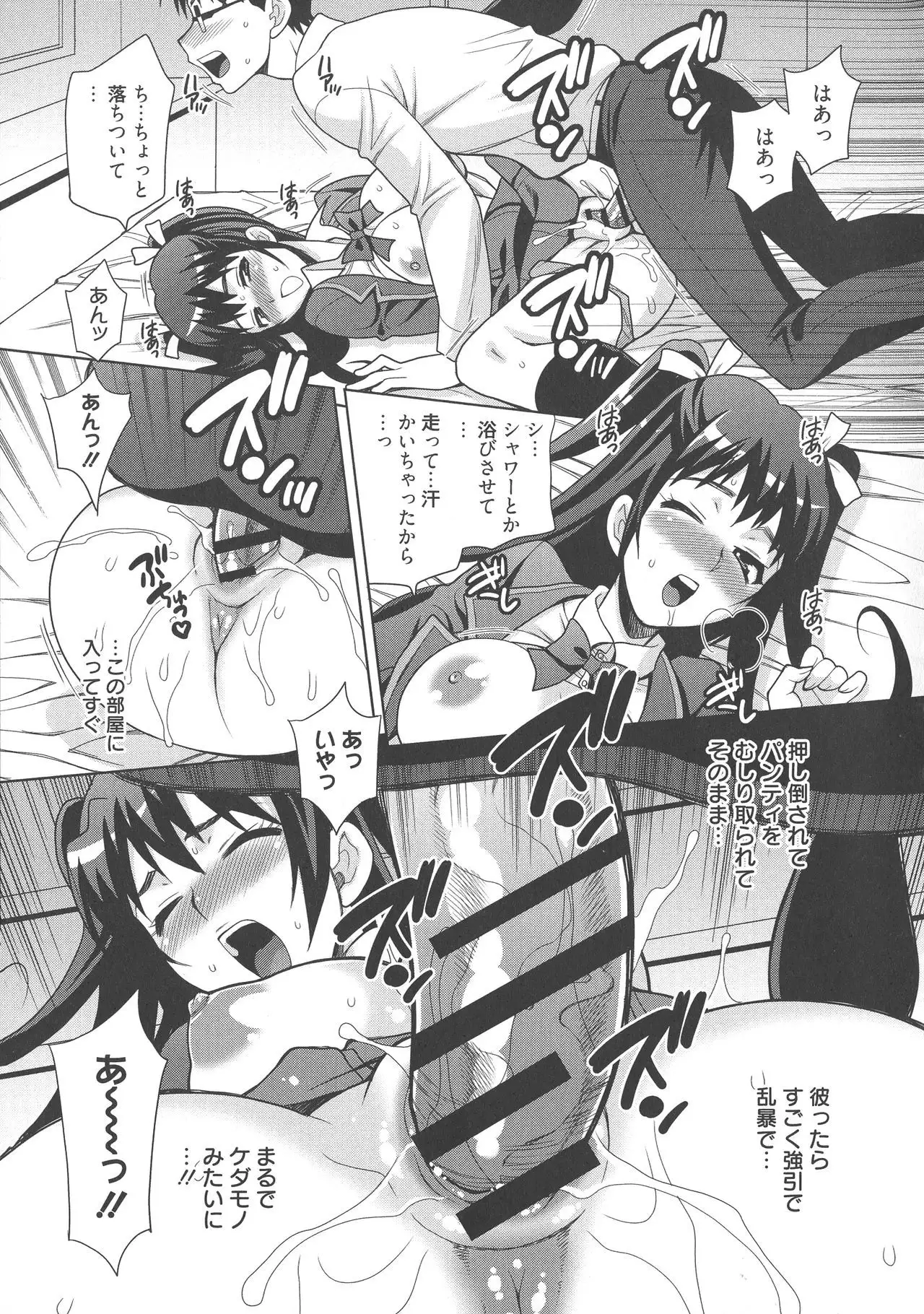 Namahame High School