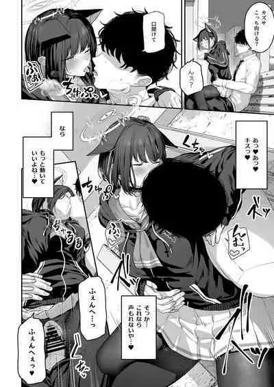 [Horumon Curry (Tobimura)] Tokoton Yacchau Kyouyama Kazusa (Blue Archive) [Digital]