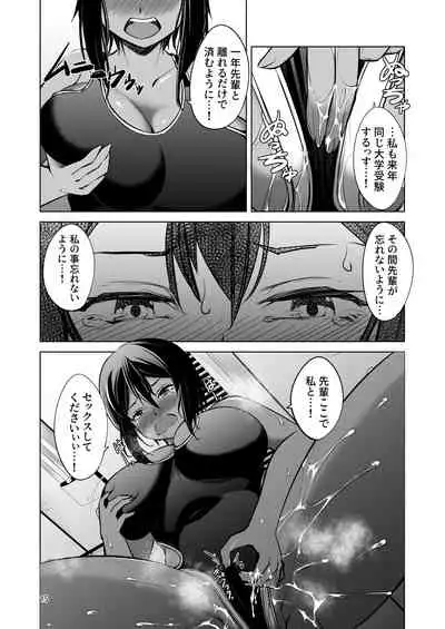 [Takedake (Shinshuu Takedake)] Dekkai Kouhai to Chicchai Senpai wa Issho ni Itai! [Digital]