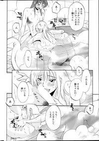 [TsuyaTsuya] Hirugao Ch. 1-2, 4, 14-37