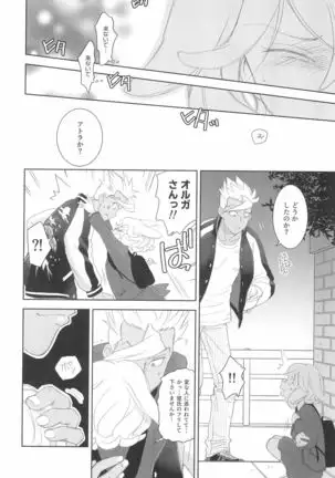 Mixta Sexualis -Hayaku Otona ni Naritakute- 2