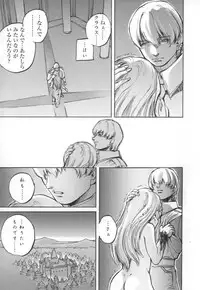 [Sengoku-kun] Cambion