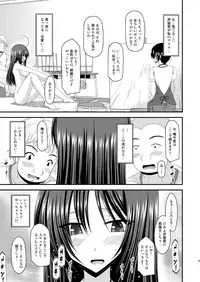 [valssu (Charu)] Roshutsu Shoujo Nikki 7 Satsume [Digital]