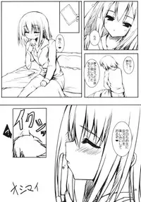 (COMIC1☆4) [SLASH] Ase to Shojo Honki Shiru (Baka to Test to Shoukanjuu)