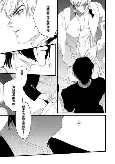 Mazu no Hoshikuzu | 魔都的星尘 act.1-2