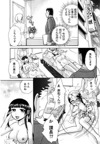 [Ayasaka Mitsune] Compass ~Ojousama to Namegoto o~ Joukan