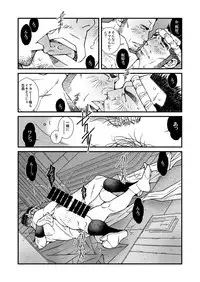 [Ichikawa Gekibansha (Ichikawa Kazuhide)] DADDIES GARDEN (Aki no Koe / Aki no Matsuri) [Digital]