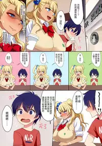 (COMIC1☆9) [Gate of XIII (Kloah)] Kyonyuu Gal wa Kawaii Otokonoko ni Yowaitte Hontou desu ka? (Oshiete! Galko-chan) [chinese] [為了拯救自己的蛋蛋漢化]
