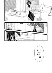 [Rocca (Hidaka Ryou)] Chichin Puipui (Tales of Vesperia) [Digital]