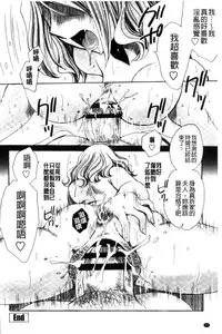 [Amatsuki Ruri] Aru Kyuuka no Yome e no Midara na Tenarashi [Chinese]