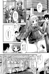 (SC63) [Yagisaki Ginza (Yagami Shuuichi)] sweet&sweet chu-pet (Love Live!)