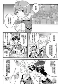 (SUPER23) [Hakuchuu Doudou (Rian)] Shounen wa Denki Hitsujin no Yume o Miru ka Vol. 1 (The Legend of Heroes: Sen no Kiseki) [Chinese] [沒有漢化]