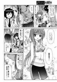 Comic Rin Vol.08 2005-08