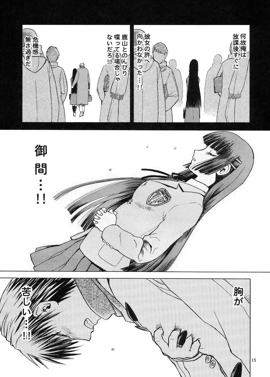 blue snow blue Soushuuhen 5