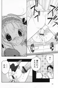 [Tonami Muka] Tenshi mo Nurechau