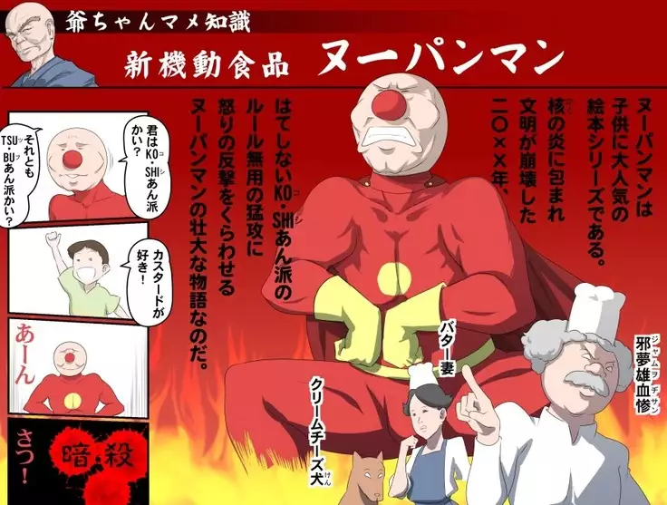 Ganbare Ojii-chan - Make Love! O'G-chan