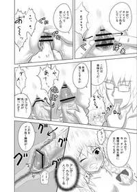 [Kamikadou (Ginyou Haru)] Maou Kourin no Kourin (Touhou Project) [Digital]