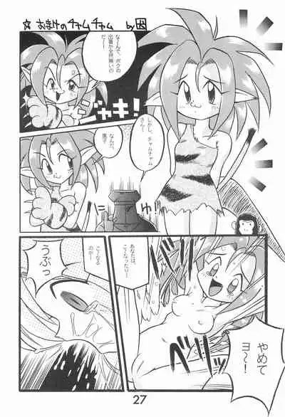 Zoku Momoiro Ainu-Musume