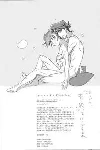 (Sennen Battle Phase 19) [SakasadoriRakka (Toi)] With Yusaku For The Night (Yu-Gi-Oh! VRAINS)