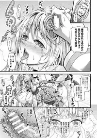 [Anthology] Bessatsu Comic Unreal Sekka END ~Zetsubou no Naka de Sekizou e to Kaerareru Shoujo-tachi~ Vol. 2 [Digital]