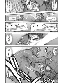 [Kuroinu Juu] Heaven's Dungeon Ch.1-4 Zenpen