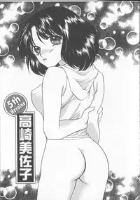 [Shikawa Yumiya] Prizm Heart