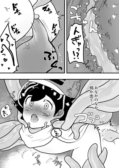 [Modaeru kimi ga mitai] Erotic dungeon