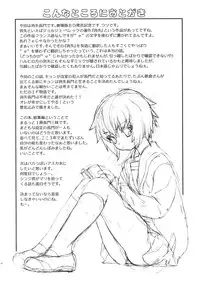 (C79) [Hapoi-dokoro (Okazaki Takeshi)] Alterna SP -Kimi ga Iru Sekai- (The Melancholy of Haruhi Suzumiya) [English] [NEOZEED] [Incomplete]