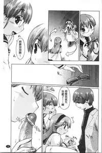 [Akishima Shun] Sapo-Machi Shoujo - Girls are Waiting for Support | 等待援交少女 [Chinese]