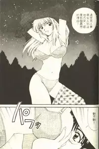 [Hirose Miho] Onee-san to Issho - Stay with me! My heart wishes for your LOVE♡ | 只想和妳在一起 [Chinese]