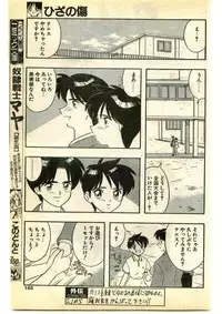 COMIC Papipo Gaiden 1995-05