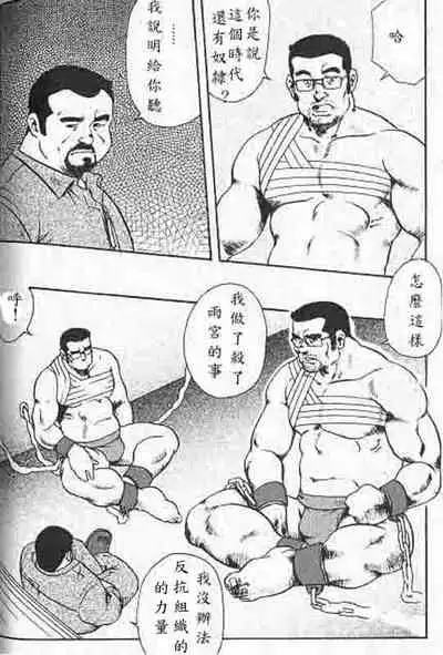 [Ebisuya (Ebisubashi Seizou)] Gekkagoku-kyou Ch.4 Kikka-toushin [Chinese]