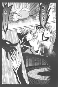 (COMIC1☆7) [HonoHono (Yuki)] Bunshi Sekai No.0086 (Tales of Xillia)