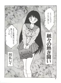 [Anthology] Bishoujo Doujinshi Anthology 2 - Moon Paradise 1 Tsuki no Rakuen (Bishoujo Senshi Sailor Moon)