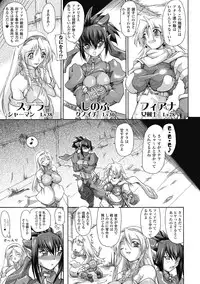 [TAKE] Brave Maiden Kanin Sange