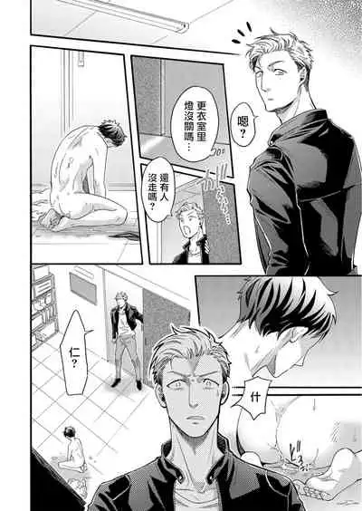 [Pekiko] Kigurumi MobRa NTR ~Kuma-san no Kyoubou na Are de Kairaku Ochi~ | 玩偶装路人奸NTR～沉溺于熊先生的凶器带来的快乐～ Ch. 1-2 [Chinese] [拾荒者汉化组] [Digital]