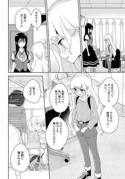 Comic Yuri Hime 2021-02