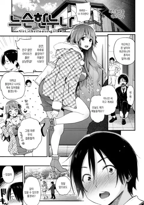 Futari no Himitsu Ch.1-4