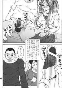 (COMIC1☆6) [RPG COMPANY 2 (Souma-Monooki 2tsu-Rousoku)] Fuyoku act2 VICTIM OF LOVE (Ah! My Goddess)