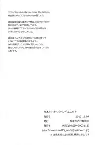 (Sennen Battle Phase 8) [Na ma wasabi ikusei-chū (Mizuki)] Chaos★OverlayUnit (Yu-Gi-Oh! Zexal)