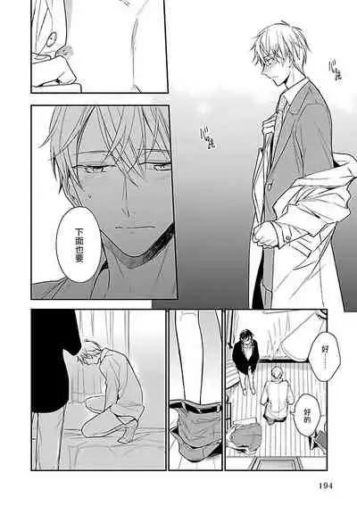 Gokuaku BL | 极恶BL