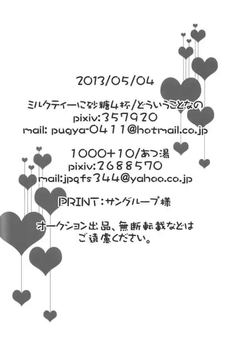 Rin-chan ga Futanari ni Natte Archer to Ecchi Suru Hon