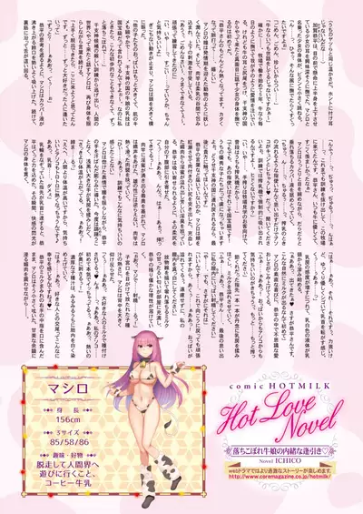 COMIC HOTMILK 2021-02 [Digital]