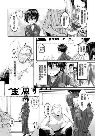 [Itou Nanami] Like a LOVEDOLL ~Dakara, Nan demo Shite Ageru~ | Like a Lovedoll～所以說、無論什麼要求都可以～ [Chinese]