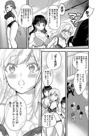 COMIC Shingeki 2021-12