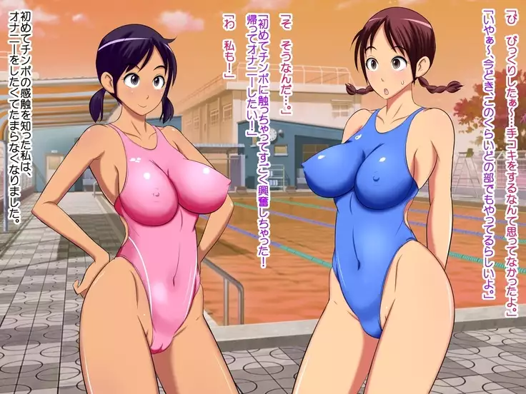 Genki de Seiyoku Ousei na Suiei Buin no Dosukebe Bunai Sex!