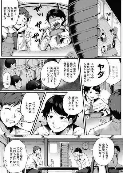 COMIC Magnum Vol.157