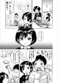 [Ogawa Hidari] Nichiyoubi wa Futarikiri [Digital]